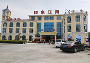 印象江南度假村