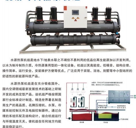 洗浴专用热泵机组